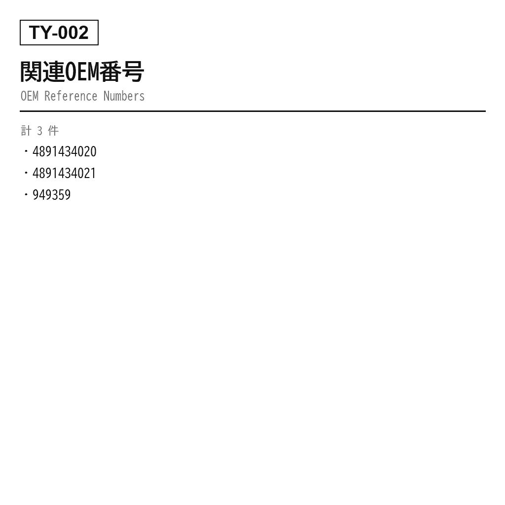 Toyota（トヨタ） Sequoia 2008-2021 エアサスペンションコンプレッサー（48914-34020, 48914-34021, 949-359） 3