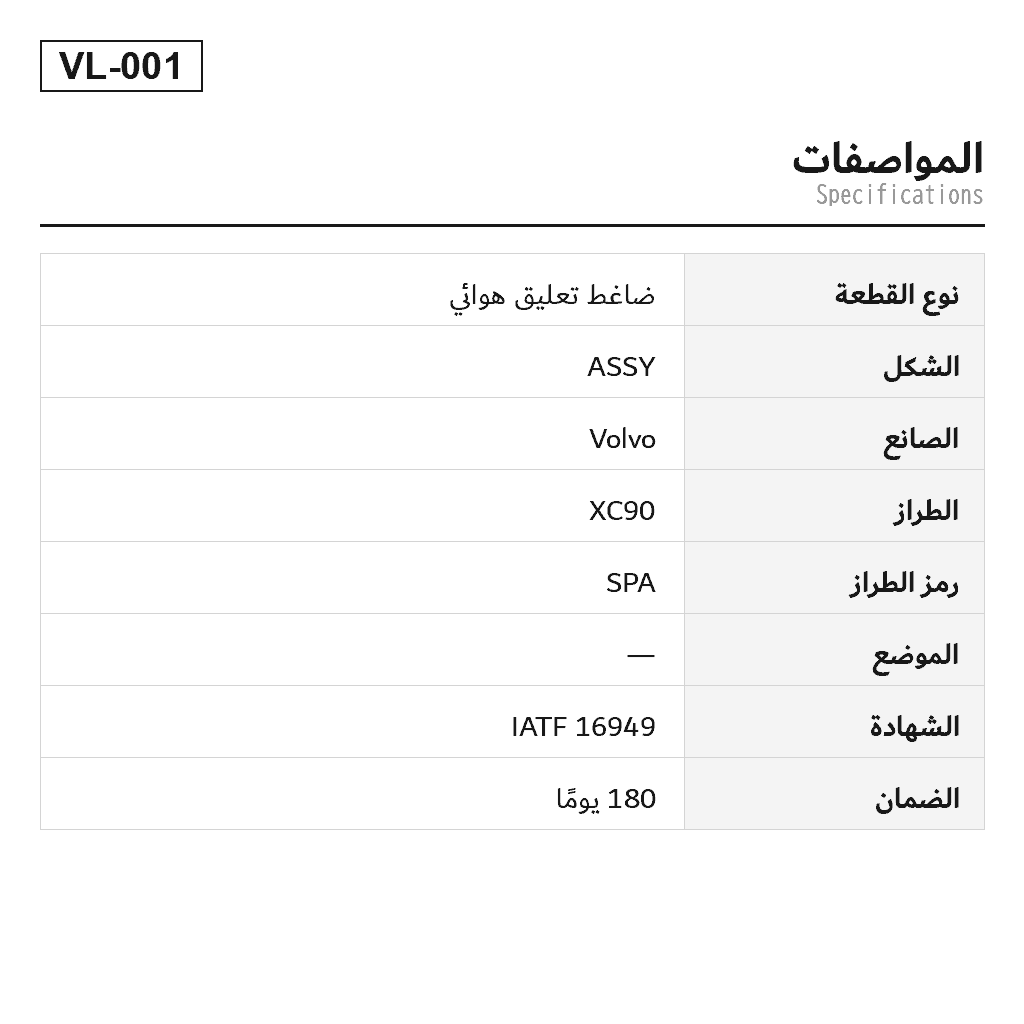 Volvo XC90 II XC60 V90 2014-2022 ضاغط تعليق هوائي (150908, 15150000713, 15155000872, 1515990375102, 310815108064, 31360720, 32315091, 949-470) 2