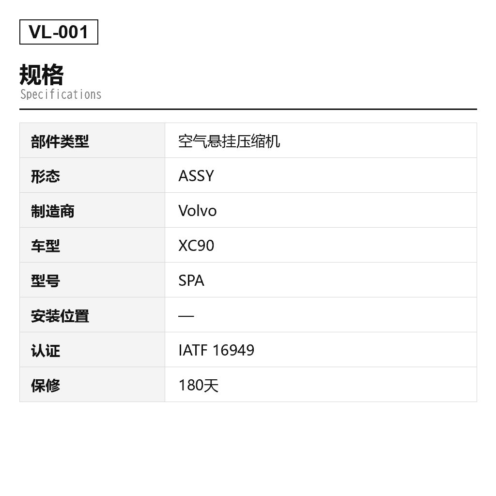Volvo XC90 II XC60 V90 2014-2022 空气悬挂压缩机（150908, 15150000713, 15155000872, 1515990375102, 310815108064, 31360720, 32315091, 949-470） 2