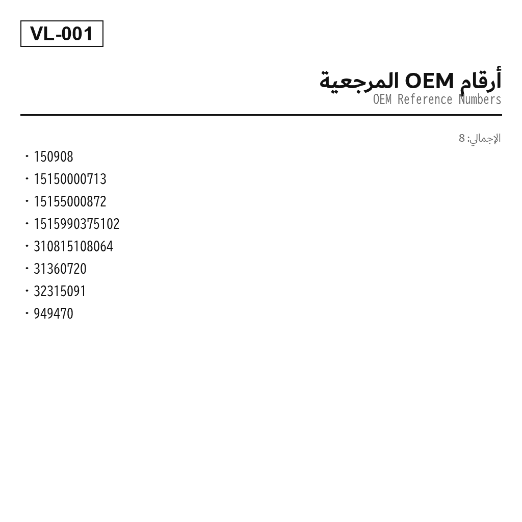 Volvo XC90 II XC60 V90 2014-2022 ضاغط تعليق هوائي (150908, 15150000713, 15155000872, 1515990375102, 310815108064, 31360720, 32315091, 949-470) 3