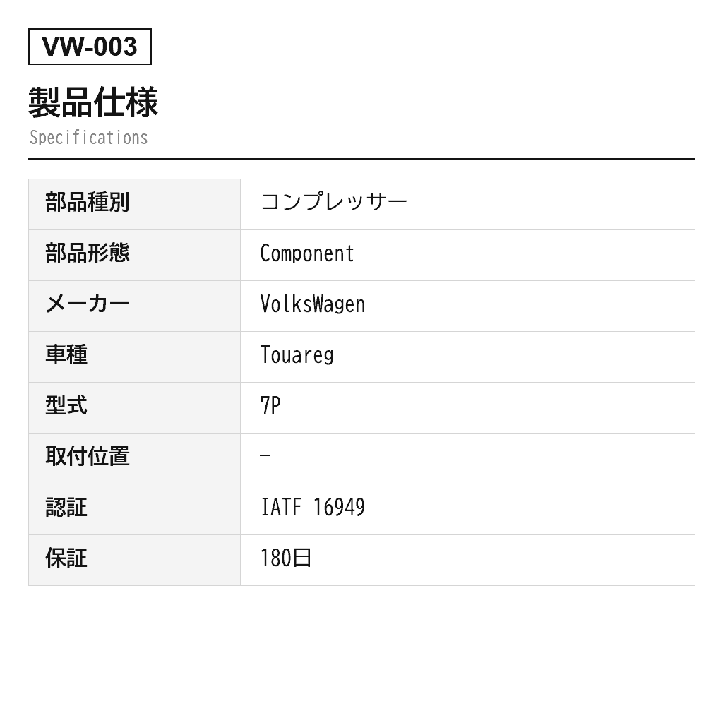 VolksWagen（フォルクスワーゲン） Touareg 7P エアサスペンションコンプレッサー（7P0616006, 7P0616006C, 7P0616006E, 7P0616006F, 7P0698007, 7P0698007A, 7P0698007B, 7P0698007C, 7P0698007D, 95835890100, 95835890101, 95835890102, 95835890103, 95835890104, 95835890105） 2