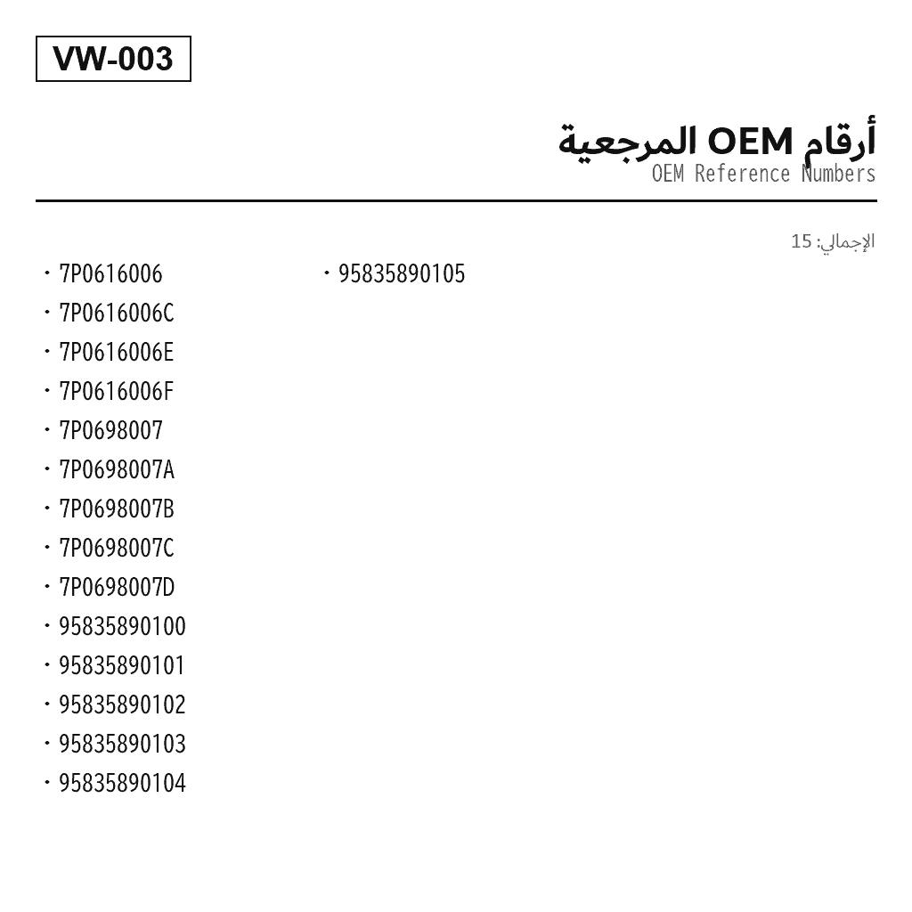 VolksWagen Touareg 7P ضاغط تعليق هوائي (7P0616006, 7P0616006C, 7P0616006E, 7P0616006F, 7P0698007, 7P0698007A, 7P0698007B, 7P0698007C, 7P0698007D, 95835890100, 95835890101, 95835890102, 95835890103, 95835890104, 95835890105) 3