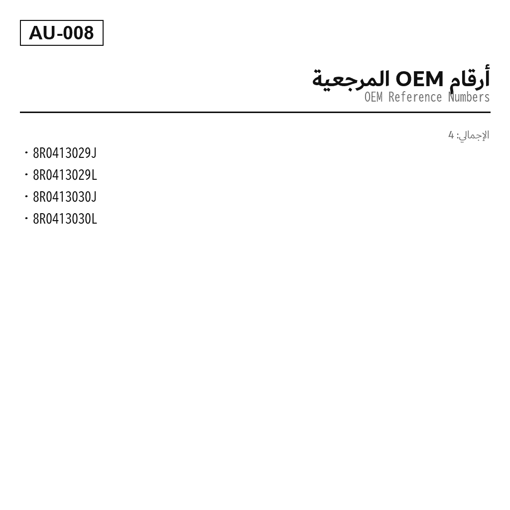 Audi Q5 8R 2009-2017 أمامي مساعد تعليق هوائي (8R0413029J, 8R0413029L, 8R0413030J, 8R0413030L) 3