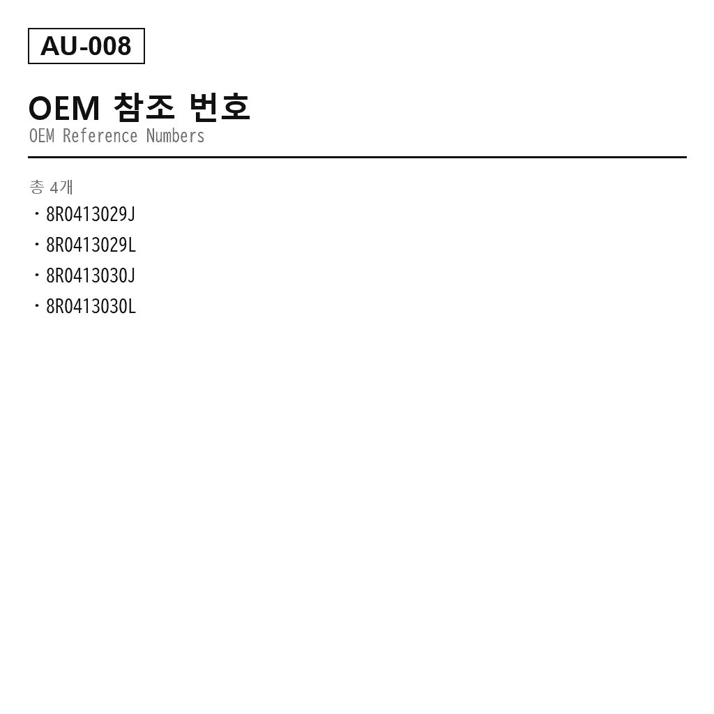 Audi Q5 8R 2009-2017 프론트 에어 서스펜션 쇼크 업소버（8R0413029J, 8R0413029L, 8R0413030J, 8R0413030L） 3