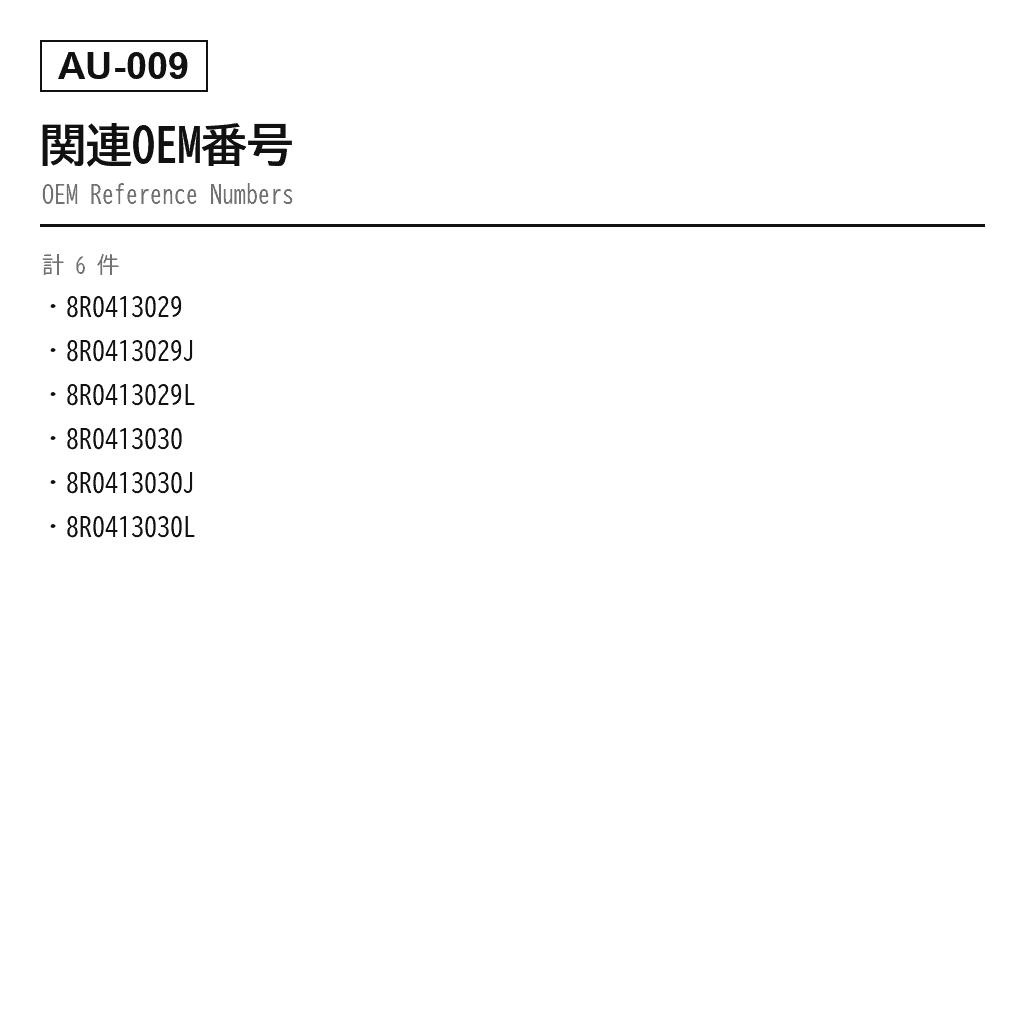 Audi（アウディ） Q5 8R 2009-2017 フロントエアサスペンションショックアブソーバー（8R0413029, 8R0413029J, 8R0413029L, 8R0413030, 8R0413030J, 8R0413030L） 3
