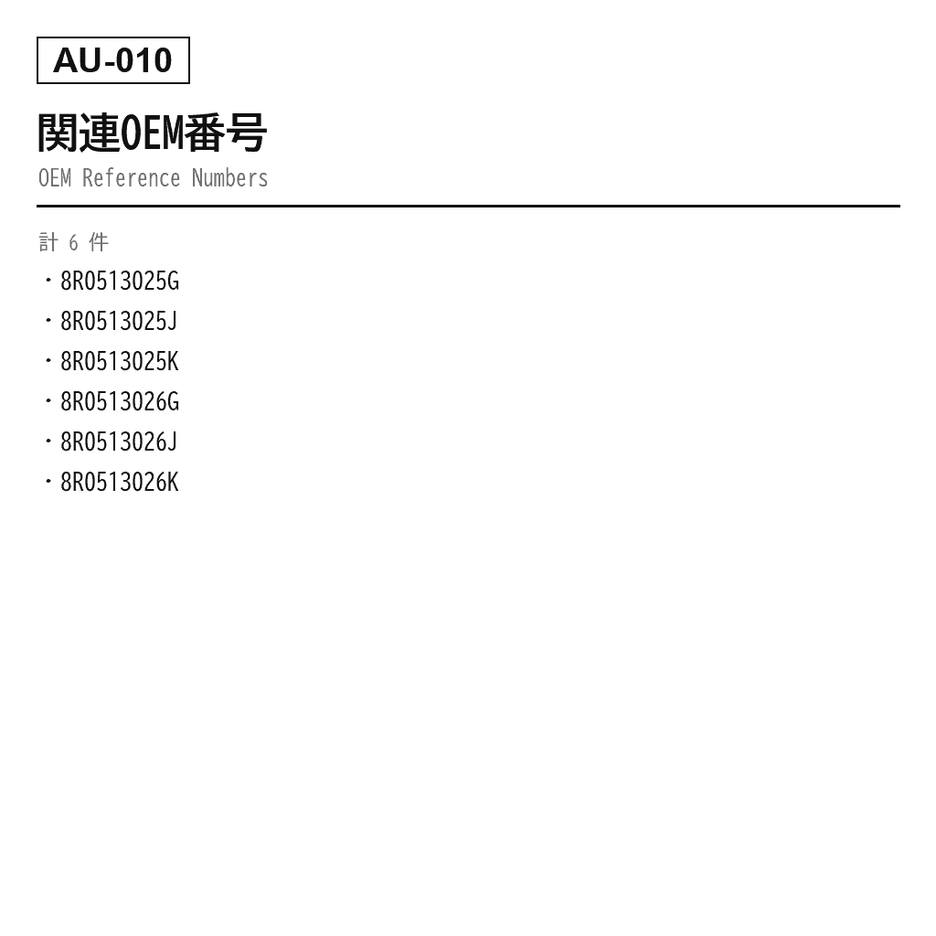 Audi（アウディ） Q5 8R 2009-2017 リアエアサスペンションショックアブソーバー（8R0513025G, 8R0513025J, 8R0513025K, 8R0513026G, 8R0513026J, 8R0513026K） 3