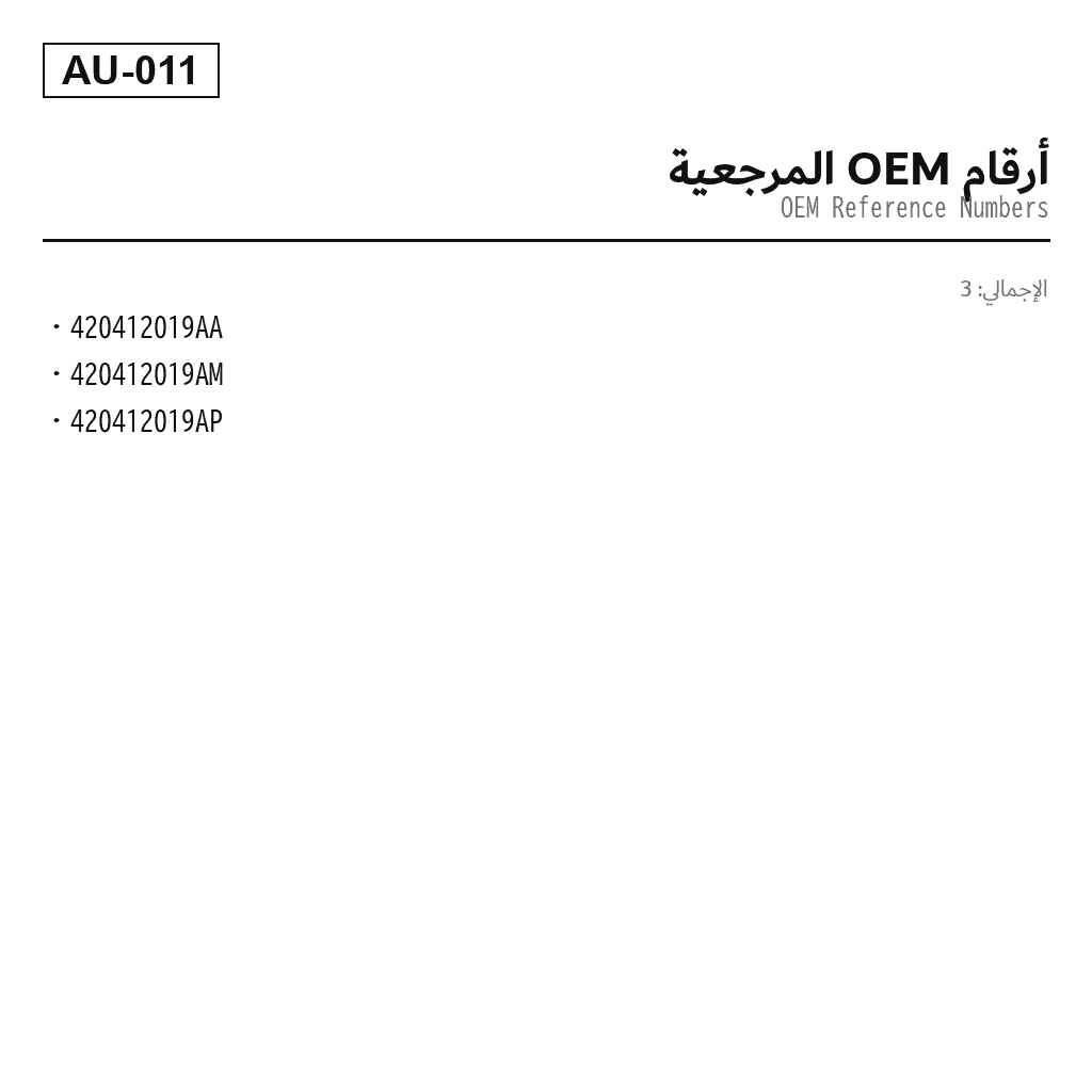 Audi R8 2007-2015 أمامي مساعد تعليق هوائي (420412019AA, 420412019AM, 420412019AP) 3