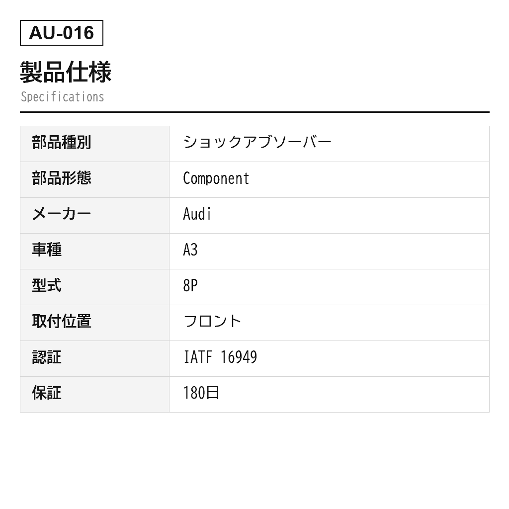 Audi（アウディ） A3 S3 8P 2009-2013 フロントエアサスペンションショックアブソーバー（8J0413029A, 8J0413029D, 8J0413029E, 8J0413029F, 8J0413029G, 8J0413029L, 8J0413029M, 8J0413029N, 8J0413030M, 8J0513030Q, 8P0413029, 8P0413029B, 8P0413029C） 2