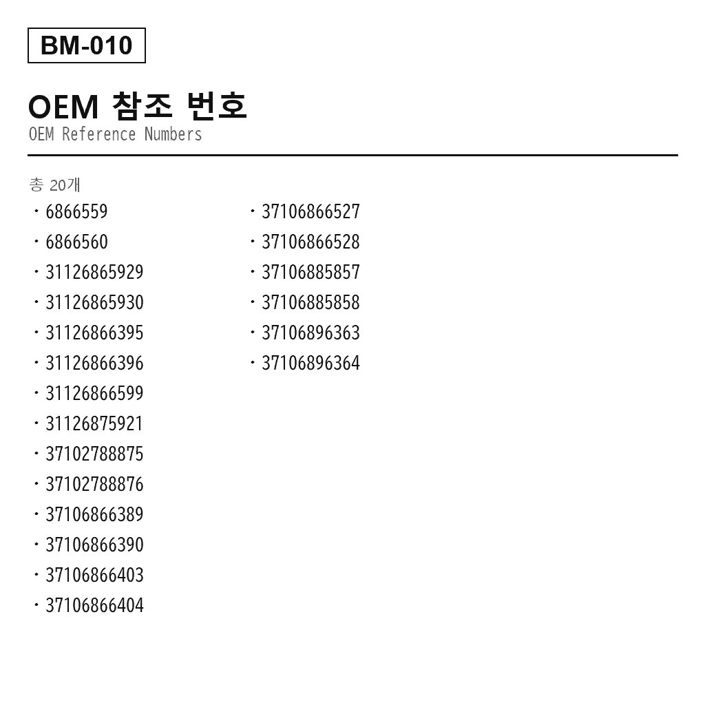 BMW 5 Series G30 G31 G38 6 Series G32 프론트 에어 서스펜션 쇼크 업소버（6866559, 6866560, 31126865929, 31126865930, 31126866395, 31126866396, 31126866599, 31126875921, 37102788875, 37102788876, 37106866389, 37106866390, 37106866403, 37106866404, 37106866527, 37106866528, 37106885857, 37106885858, 37106896363, 37106896364） 3