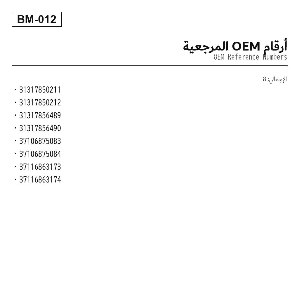 BMW X5 F15 X6 F16 2012-2019 أمامي مساعد تعليق هوائي (31317850211, 31317850212, 31317856489, 31317856490, 37106875083, 37106875084, 37116863173, 37116863174) 3
