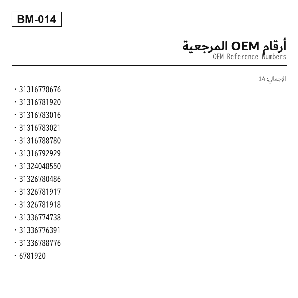 BMW X5 E70 X6 E71 2007-2014 أمامي مساعد تعليق هوائي (31-31-6-778-676, 31-31-6-781-920, 31-31-6-783-016, 31-31-6-783-021, 31-31-6-788-780, 31-31-6-792-929, 31-32-4-048-550, 31-32-6-780-486, 31-32-6-781-917, 31-32-6-781-918, 31-33-6-774-738, 31-33-6-776-391, 31-33-6-788-776, 6781920) 3