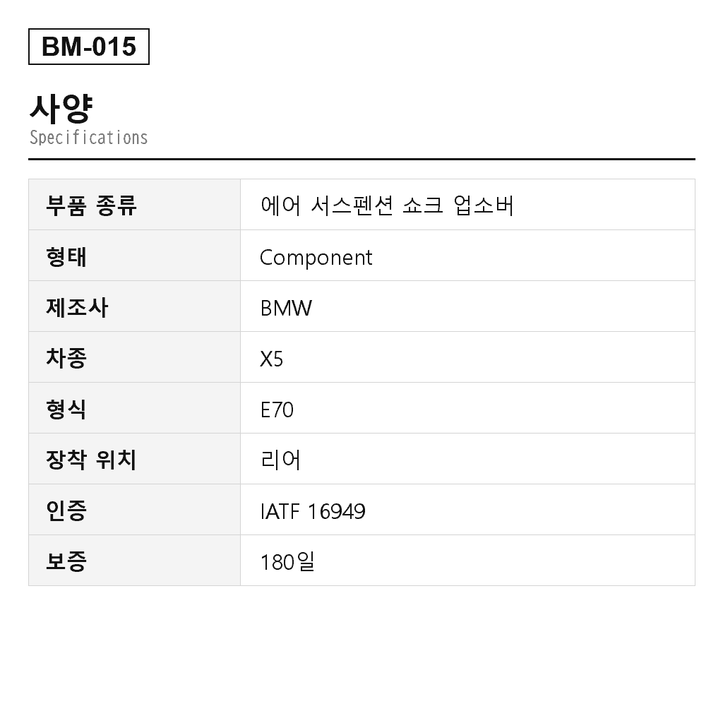 BMW X5 E70 X6 E71 2007-2014 리어 에어 서스펜션 쇼크 업소버（33526781921, 33526781922, 33526781923, 33526781924, 33526781925, 33526781926, 33526781927, 33526781928, 33526781929, 33526781930, 33526781931, 33526781932, 33526782875, 33526782876, 33526782877, 33526782878, 6781926） 2