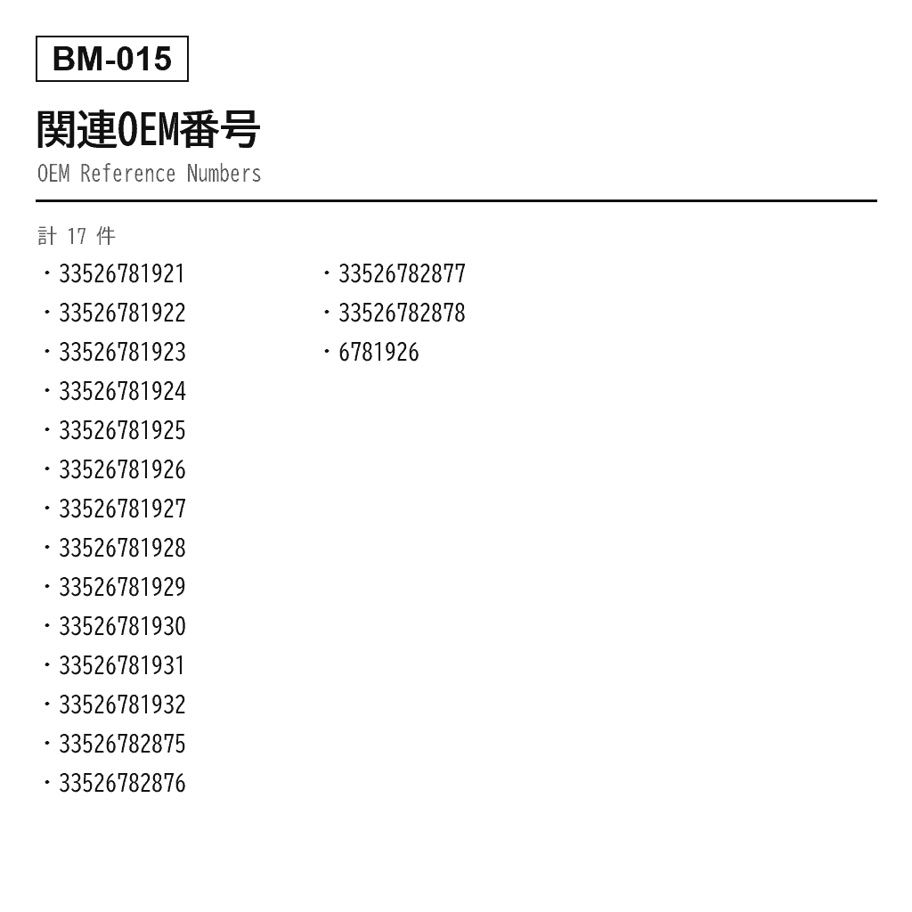 BMW X5 E70 X6 E71 2007-2014 リアエアサスペンションショックアブソーバー（33526781921, 33526781922, 33526781923, 33526781924, 33526781925, 33526781926, 33526781927, 33526781928, 33526781929, 33526781930, 33526781931, 33526781932, 33526782875, 33526782876, 33526782877, 33526782878, 6781926） 3