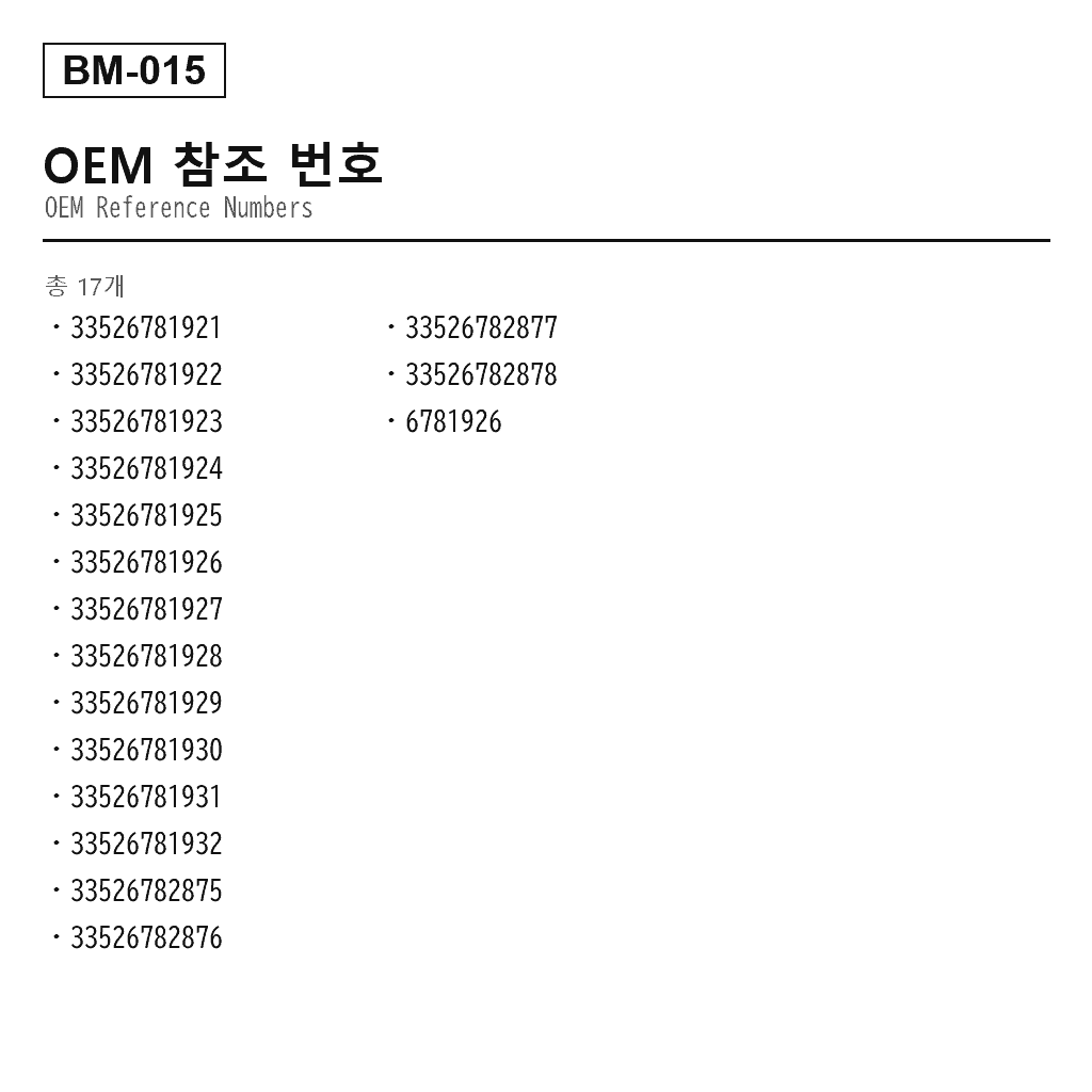 BMW X5 E70 X6 E71 2007-2014 리어 에어 서스펜션 쇼크 업소버（33526781921, 33526781922, 33526781923, 33526781924, 33526781925, 33526781926, 33526781927, 33526781928, 33526781929, 33526781930, 33526781931, 33526781932, 33526782875, 33526782876, 33526782877, 33526782878, 6781926） 3