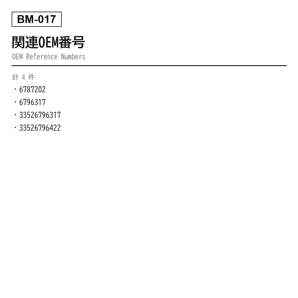 BMW X3 F25 X4 F26 2011-2018 リアエアサスペンションショックアブソーバー（6787202, 6796317, 33526796317, 33526796422） 3