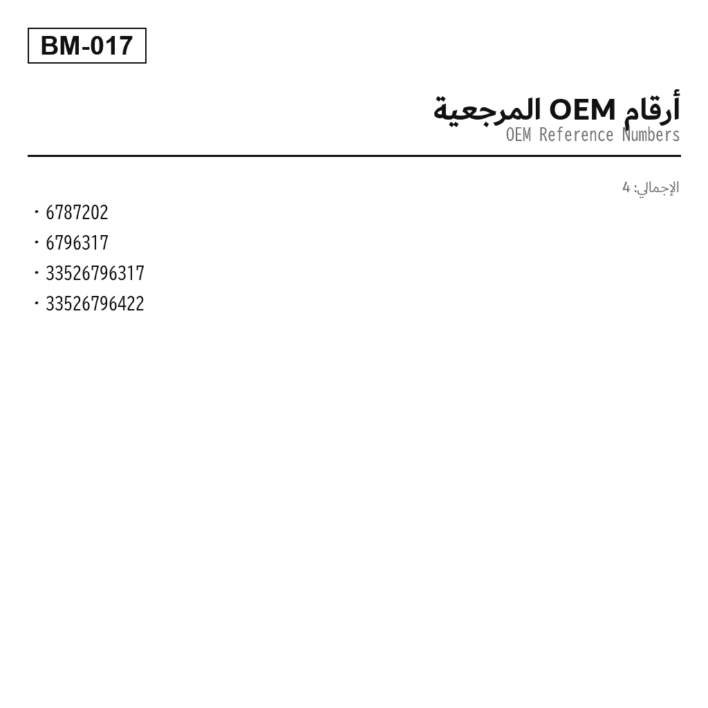 BMW X3 F25 X4 F26 2011-2018 خلفي مساعد تعليق هوائي (6787202, 6796317, 33526796317, 33526796422) 3