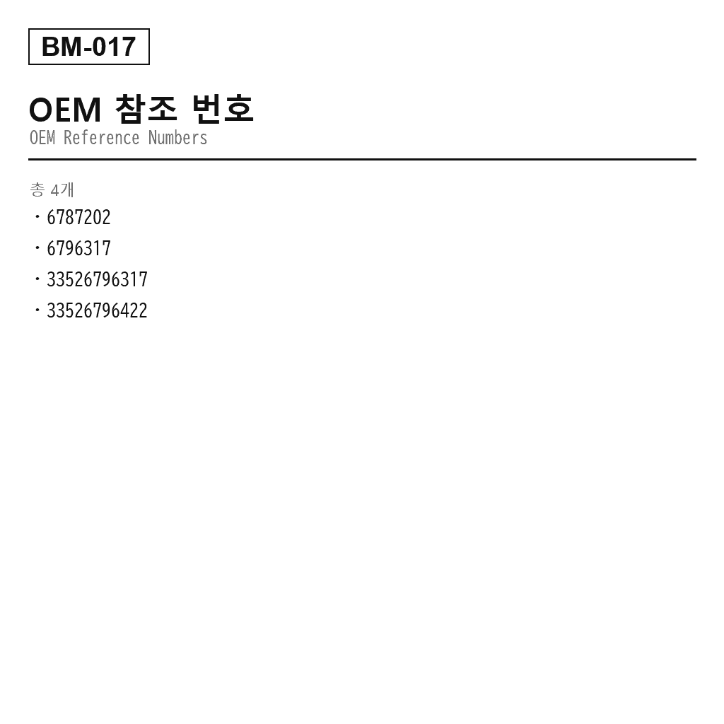 BMW X3 F25 X4 F26 2011-2018 리어 에어 서스펜션 쇼크 업소버（6787202, 6796317, 33526796317, 33526796422） 3