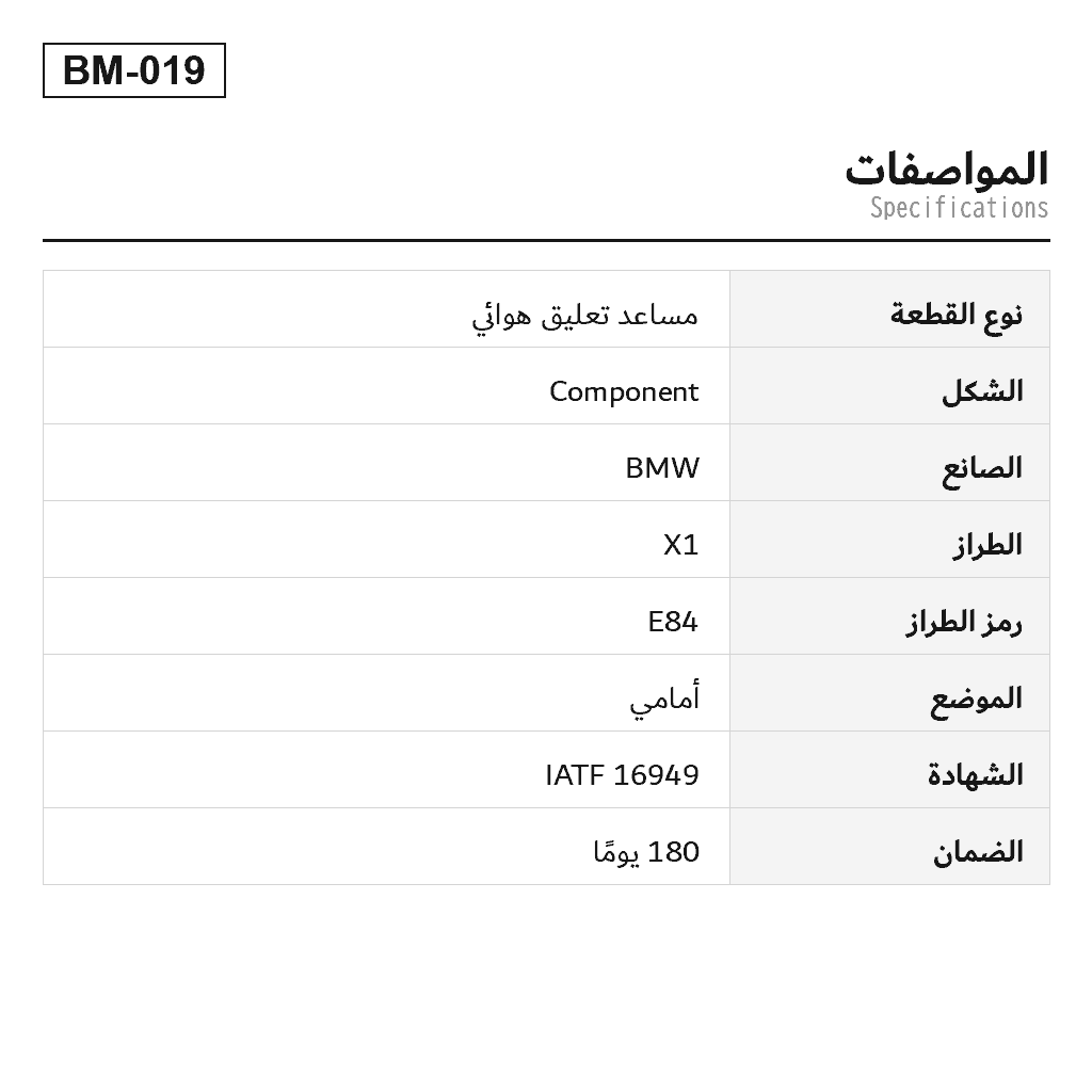 BMW X1 E84 2013-2015 أمامي مساعد تعليق هوائي (31-31-6-789-853, 31-31-6-789-857, 31-31-6-851-335, 31-31-6-851-339, 31316851336) 2