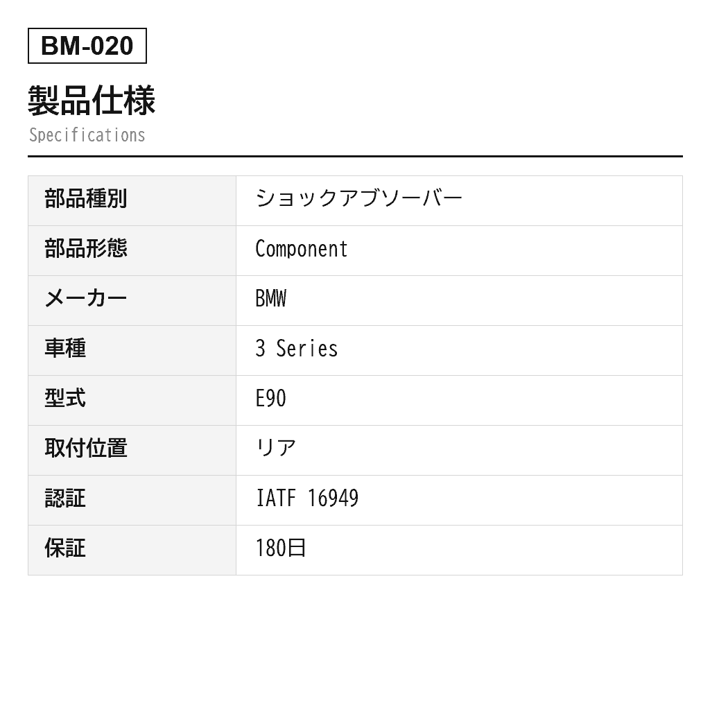 BMW 1シリーズ E81 E82 E87 E88 3シリーズ E90 E91 E92 2004-2013 リアエアサスペンションショックアブソーバー（33504035546, 33506771867, 33506777097, 33506777098, 33524036123, 33526771559, 33526771729, 33526771867, 33526772916, 33526772925, 33526772926, 33526772927, 33526779985, 33526780077, 33526780081, 33526780195, 33526780199, 33526782859, 33526782860, 33526783989, 33526783993, 33526783997, 33526784978, 33526796469, 33526796470, 33528036014, 33528036026, 6768917, 6768921, 6771555, 6771559, 6771725, 6771729, 6772916, 6772925, 6772926, 6772927, 6780077, 6780081, 6780195, 6780199, 6782859, 6782860, 6783989, 6783993, 6783997, 8036014, 8036026） 2