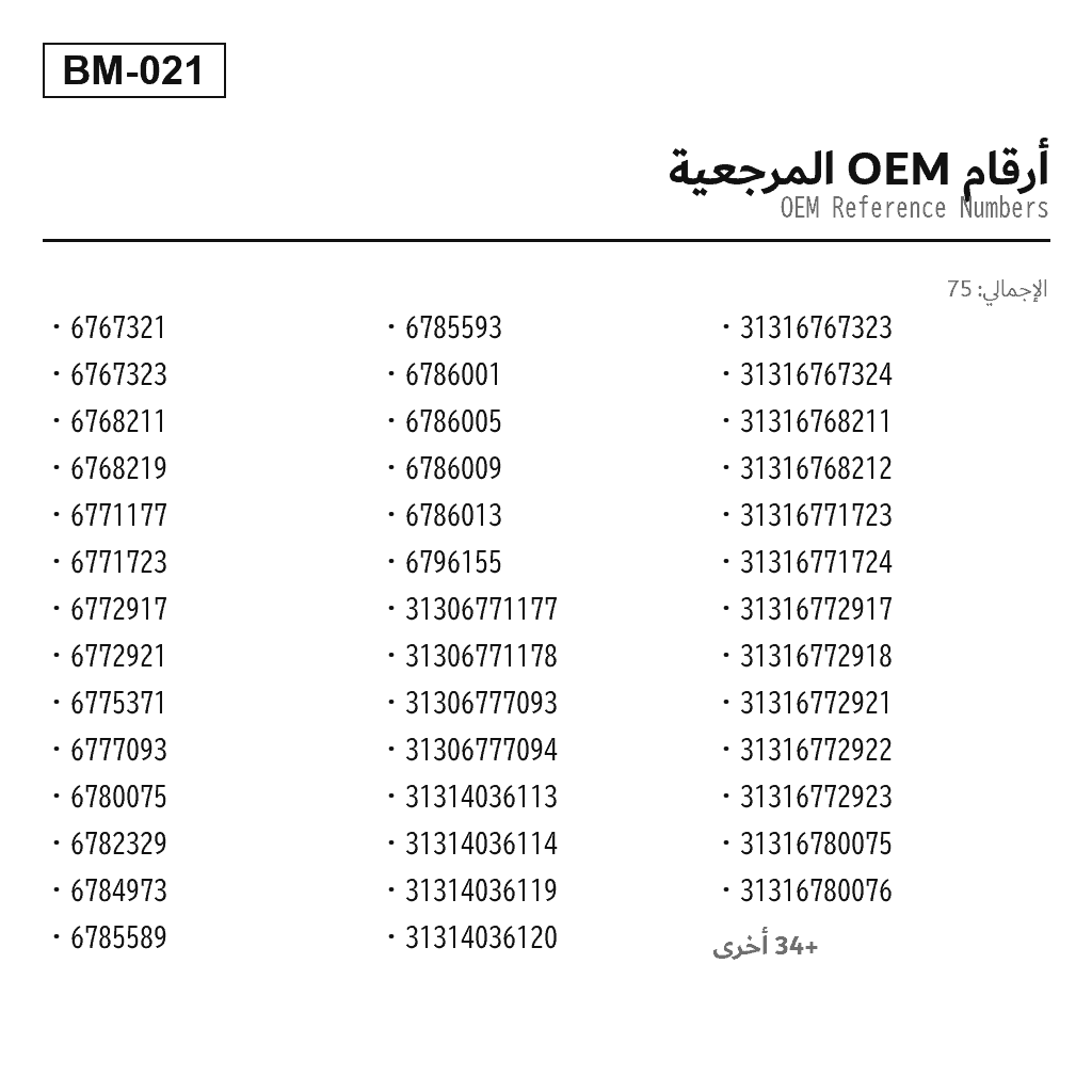 BMW 3 Series E90 E91 E92 M-Sport 2004-2013 أمامي مساعد تعليق هوائي (6767321, 6767323, 6768211, 6768219, 6771177, 6771723, 6772917, 6772921, 6775371, 6777093, 6780075, 6782329, 6784973, 6785589, 6785593, 6786001, 6786005, 6786009, 6786013, 6796155, 31306771177, 31306771178, 31306777093, 31306777094, 31314036113, 31314036114, 31314036119, 31314036120, 31316767323, 31316767324, 31316768211, 31316768212, 31316771723, 31316771724, 31316772917, 31316772918, 31316772921, 31316772922, 31316772923, 31316780075, 31316780076, 31316784973, 31316784974, 31316784975, 31316784976, 31316785589, 31316785590, 31316785591, 31316785592, 31316785594, 31316785595, 31316785596, 31316786001, 31316786002, 31316786003, 31316786004, 31316786005, 31316786006, 31316786007, 31316786008, 31316786009, 31316786010, 31316786011, 31316786012, 31316786013, 31316786014, 31316786015, 31316786016, 31316786032, 31316796155, 31316796156, 31316796159, 31316796160, 31318036553, 31318036554) 3