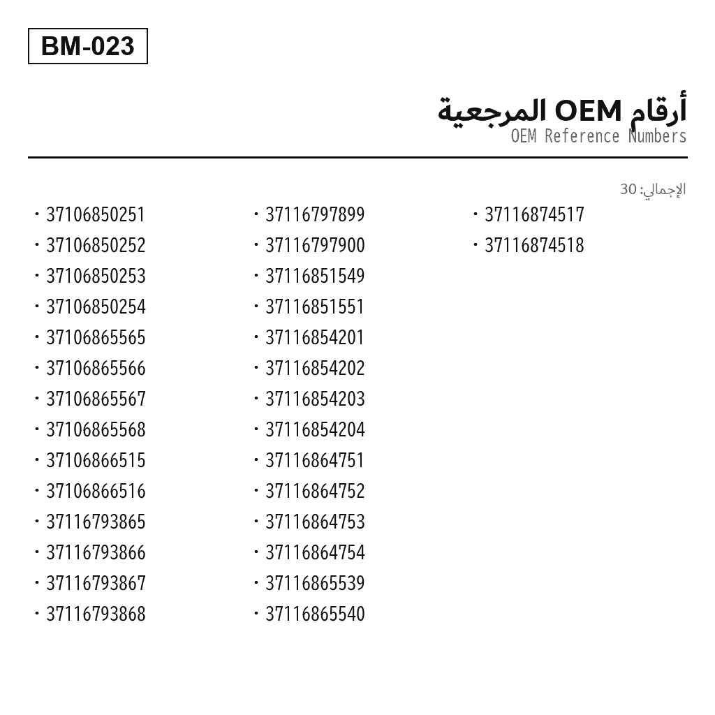 BMW 3 Series F31 2013-2019 أمامي مساعد تعليق هوائي (37106850251, 37106850252, 37106850253, 37106850254, 37106865565, 37106865566, 37106865567, 37106865568, 37106866515, 37106866516, 37116793865, 37116793866, 37116793867, 37116793868, 37116797899, 37116797900, 37116851549, 37116851551, 37116854201, 37116854202, 37116854203, 37116854204, 37116864751, 37116864752, 37116864753, 37116864754, 37116865539, 37116865540, 37116874517, 37116874518) 3