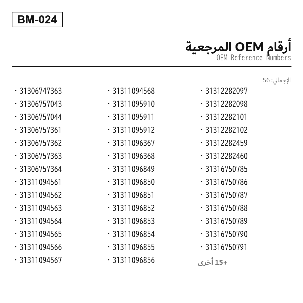BMW 3 Series E46 1998-2005 أمامي مساعد تعليق هوائي (31306747363, 31306757043, 31306757044, 31306757361, 31306757362, 31306757363, 31306757364, 31311094561, 31311094562, 31311094563, 31311094564, 31311094565, 31311094566, 31311094567, 31311094568, 31311095910, 31311095911, 31311095912, 31311096367, 31311096368, 31311096849, 31311096850, 31311096851, 31311096852, 31311096853, 31311096854, 31311096855, 31311096856, 31312282097, 31312282098, 31312282101, 31312282102, 31312282459, 31312282460, 31316750785, 31316750786, 31316750787, 31316750788, 31316750789, 31316750790, 31316750791, 31316750792, 31316757043, 31316757044, 31316759095, 31316759096, 31316759097, 31316759098, 31316759561, 31316759562, 31331093068, 31331094733, 31331096038, 31336756965, 31336756967, 33211094568) 3