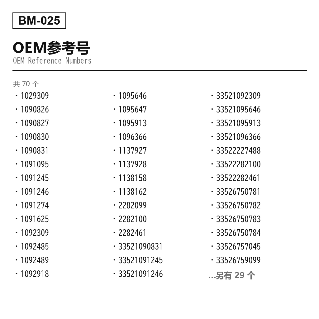 BMW 3 Series E36 E46 1991-2007 后 空气悬挂减震器（1029309, 1090826, 1090827, 1090830, 1090831, 1091095, 1091245, 1091246, 1091274, 1091625, 1092309, 1092485, 1092489, 1092918, 1095646, 1095647, 1095913, 1096366, 1137927, 1137928, 1138158, 1138162, 2282099, 2282100, 2282461, 33-52-1-090-831, 33-52-1-091-245, 33-52-1-091-246, 33-52-1-092-309, 33-52-1-095-646, 33-52-1-095-913, 33-52-1-096-366, 33-52-2-227-488, 33-52-2-282-100, 33-52-2-282-461, 33-52-6-750-781, 33-52-6-750-782, 33-52-6-750-783, 33-52-6-750-784, 33-52-6-757-045, 33-52-6-759-099, 33-52-6-759-100, 33521029309, 33521090826, 33521090827, 33521090830, 33521090833, 33521091095, 33521091274, 33521091625, 33521092485, 33521092489, 33521092918, 33521095647, 33521137927, 33521137928, 33521138158, 33521138162, 33522282099, 33526757365, 33526757366, 6750781, 6750782, 6750783, 6750784, 6757045, 6757365, 6757366, 6759099, 6759100） 3