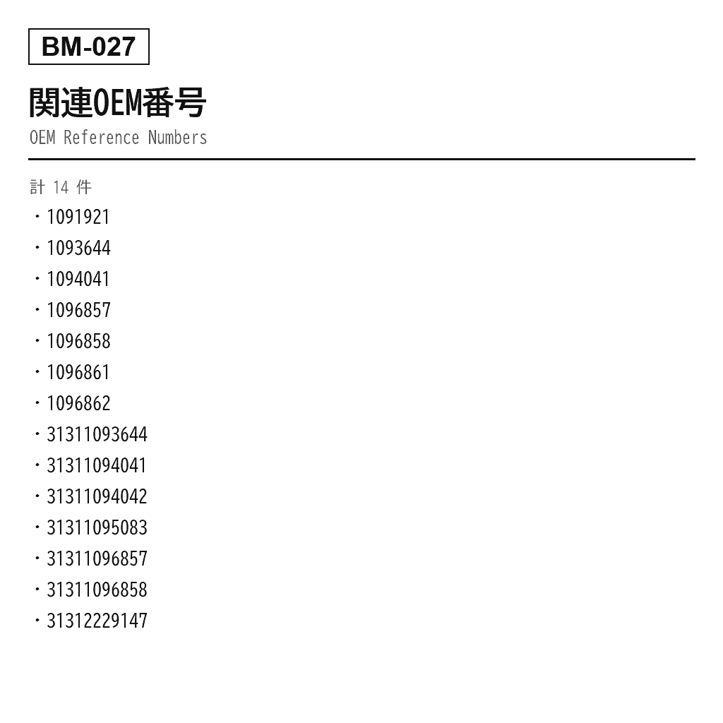 BMW 5シリーズ E39 1995-2004 フロントエアサスペンションショックアブソーバー（1091921, 1093644, 1094041, 1096857, 1096858, 1096861, 1096862, 31311093644, 31311094041, 31311094042, 31311095083, 31311096857, 31311096858, 31312229147） 3