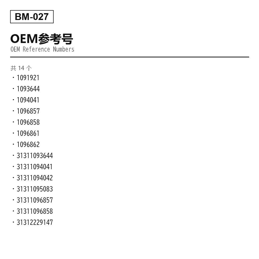BMW 5 Series E39 1995-2004 前 空气悬挂减震器（1091921, 1093644, 1094041, 1096857, 1096858, 1096861, 1096862, 31311093644, 31311094041, 31311094042, 31311095083, 31311096857, 31311096858, 31312229147） 3
