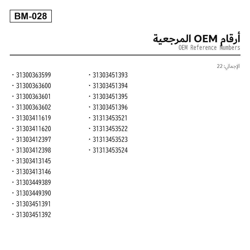 BMW X3 E83 2004-2011 أمامي مساعد تعليق هوائي (31300363599, 31300363600, 31300363601, 31300363602, 31303411619, 31303411620, 31303412397, 31303412398, 31303413145, 31303413146, 31303449389, 31303449390, 31303451391, 31303451392, 31303451393, 31303451394, 31303451395, 31303451396, 31313453521, 31313453522, 31313453523, 31313453524) 3