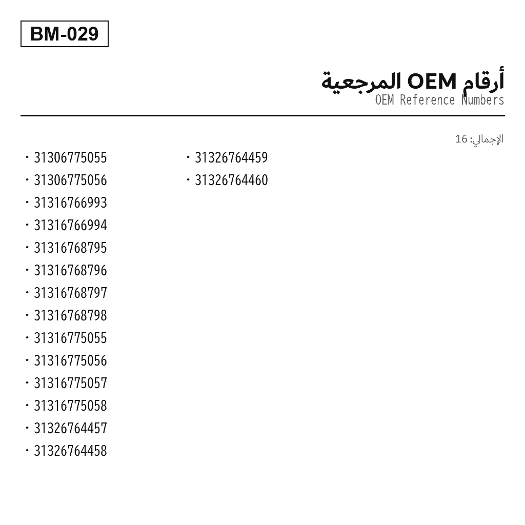 BMW 5 Series E60 2003-2010 أمامي مساعد تعليق هوائي (31-30-6-775-055, 31-30-6-775-056, 31-31-6-766-993, 31-31-6-766-994, 31-31-6-768-795, 31-31-6-768-796, 31-31-6-768-797, 31-31-6-768-798, 31-31-6-775-055, 31-31-6-775-056, 31-31-6-775-057, 31-31-6-775-058, 31-32-6-764-457, 31-32-6-764-458, 31-32-6-764-459, 31-32-6-764-460) 3