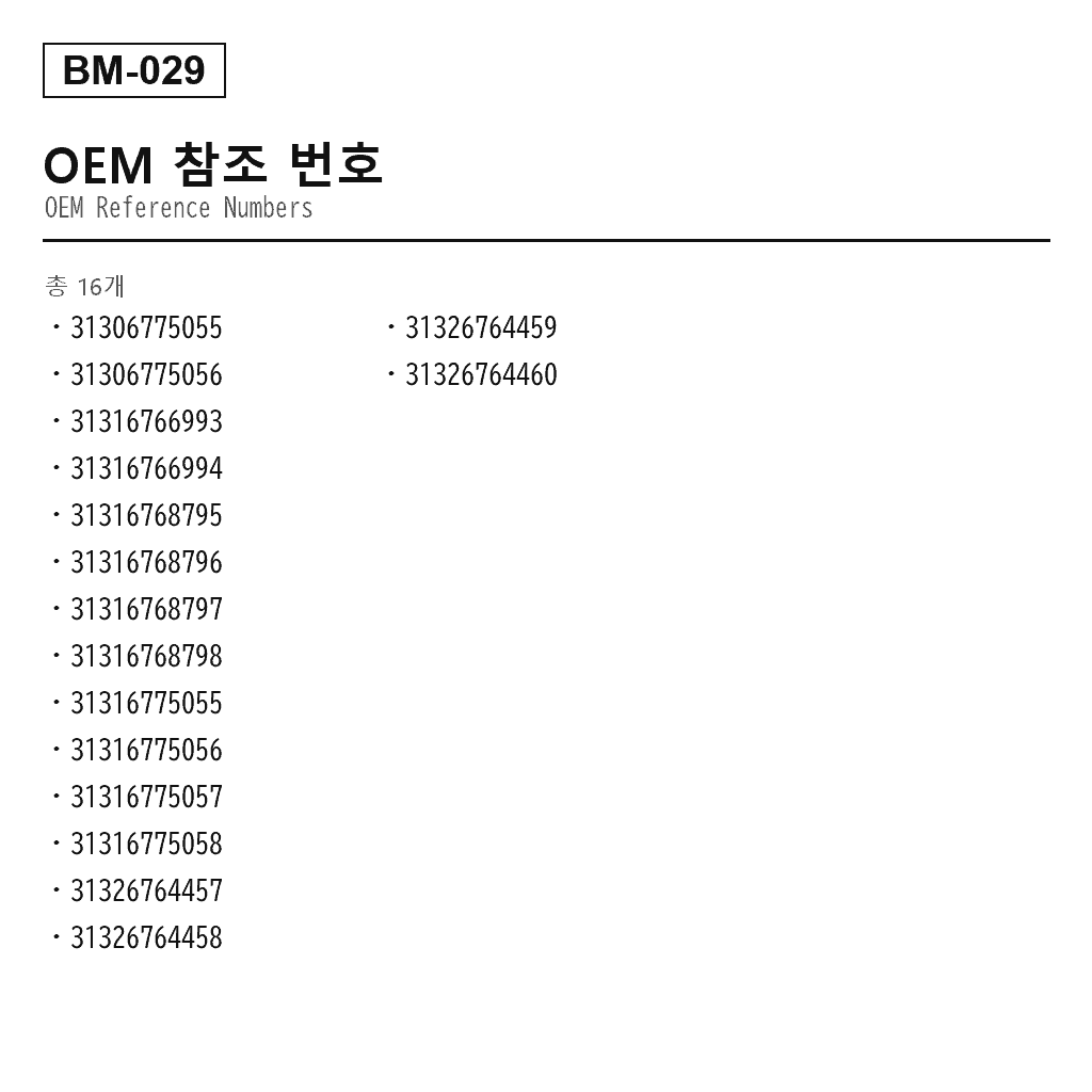 BMW 5 Series E60 2003-2010 프론트 에어 서스펜션 쇼크 업소버（31-30-6-775-055, 31-30-6-775-056, 31-31-6-766-993, 31-31-6-766-994, 31-31-6-768-795, 31-31-6-768-796, 31-31-6-768-797, 31-31-6-768-798, 31-31-6-775-055, 31-31-6-775-056, 31-31-6-775-057, 31-31-6-775-058, 31-32-6-764-457, 31-32-6-764-458, 31-32-6-764-459, 31-32-6-764-460） 3