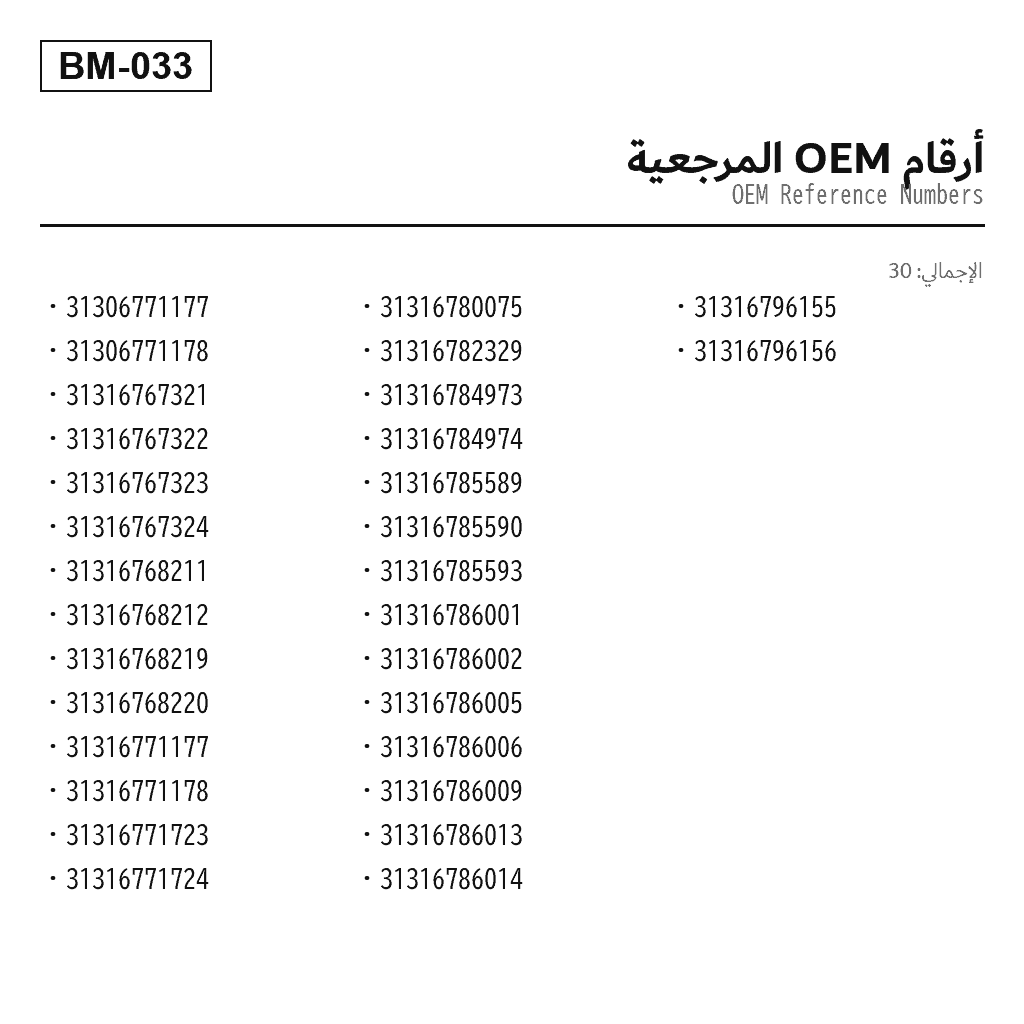BMW 3 Series E90 E91 E92 E93 2004-2013 أمامي مساعد تعليق هوائي (31306771177, 31306771178, 31316767321, 31316767322, 31316767323, 31316767324, 31316768211, 31316768212, 31316768219, 31316768220, 31316771177, 31316771178, 31316771723, 31316771724, 31316780075, 31316782329, 31316784973, 31316784974, 31316785589, 31316785590, 31316785593, 31316786001, 31316786002, 31316786005, 31316786006, 31316786009, 31316786013, 31316786014, 31316796155, 31316796156) 3