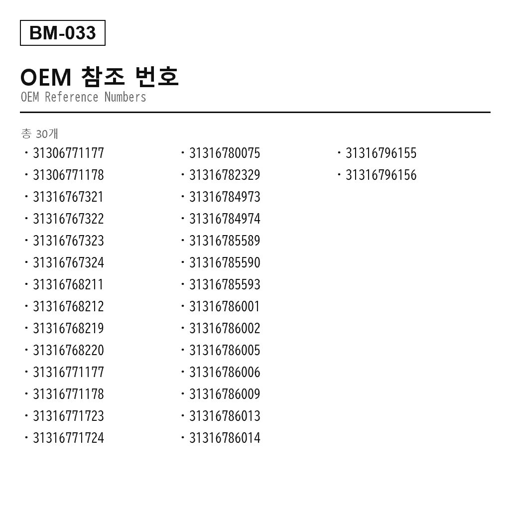 BMW 3 Series E90 E91 E92 E93 2004-2013 프론트 에어 서스펜션 쇼크 업소버（31306771177, 31306771178, 31316767321, 31316767322, 31316767323, 31316767324, 31316768211, 31316768212, 31316768219, 31316768220, 31316771177, 31316771178, 31316771723, 31316771724, 31316780075, 31316782329, 31316784973, 31316784974, 31316785589, 31316785590, 31316785593, 31316786001, 31316786002, 31316786005, 31316786006, 31316786009, 31316786013, 31316786014, 31316796155, 31316796156） 3