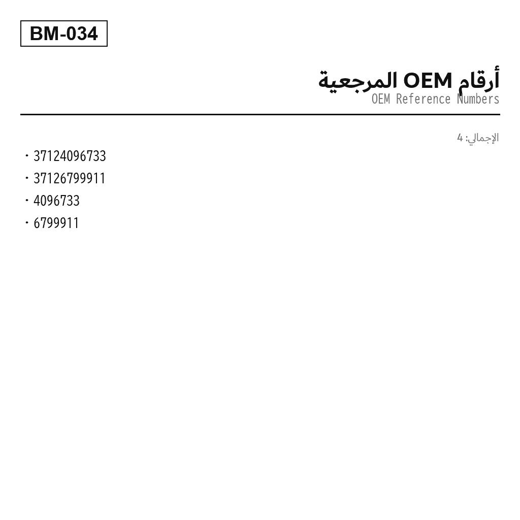BMW X3 F25 X4 F26 2014-2018 خلفي مساعد تعليق هوائي (37124096733, 37126799911, 4096733, 6799911) 3
