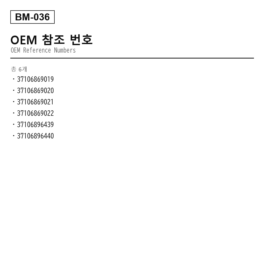 BMW X5 G05 2019-2022 프론트 에어 서스펜션 쇼크 업소버（37106869019, 37106869020, 37106869021, 37106869022, 37106896439, 37106896440） 3