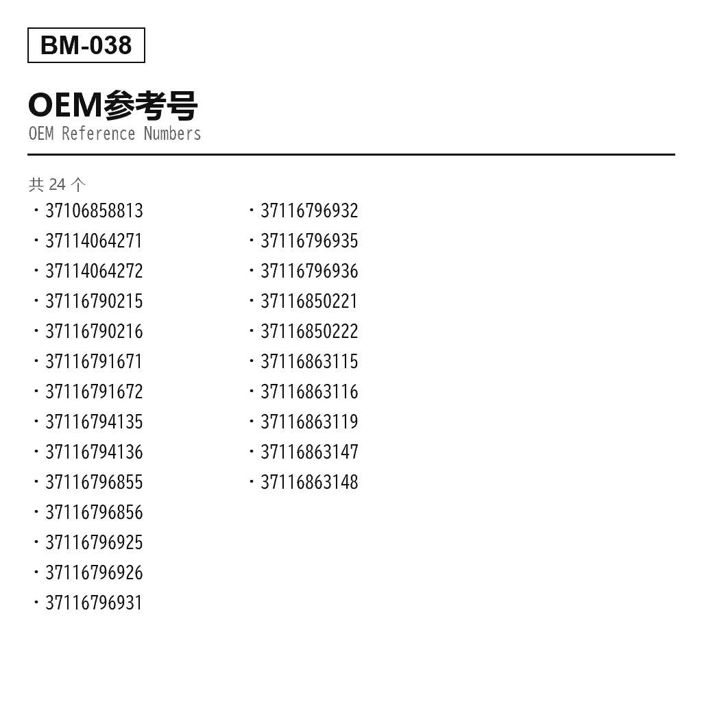 BMW 7 Series F01 F02 2007-2015 前 空气悬挂减震器（37106858813, 37114064271, 37114064272, 37116790215, 37116790216, 37116791671, 37116791672, 37116794135, 37116794136, 37116796855, 37116796856, 37116796925, 37116796926, 37116796931, 37116796932, 37116796935, 37116796936, 37116850221, 37116850222, 37116863115, 37116863116, 37116863119, 37116863147, 37116863148） 3