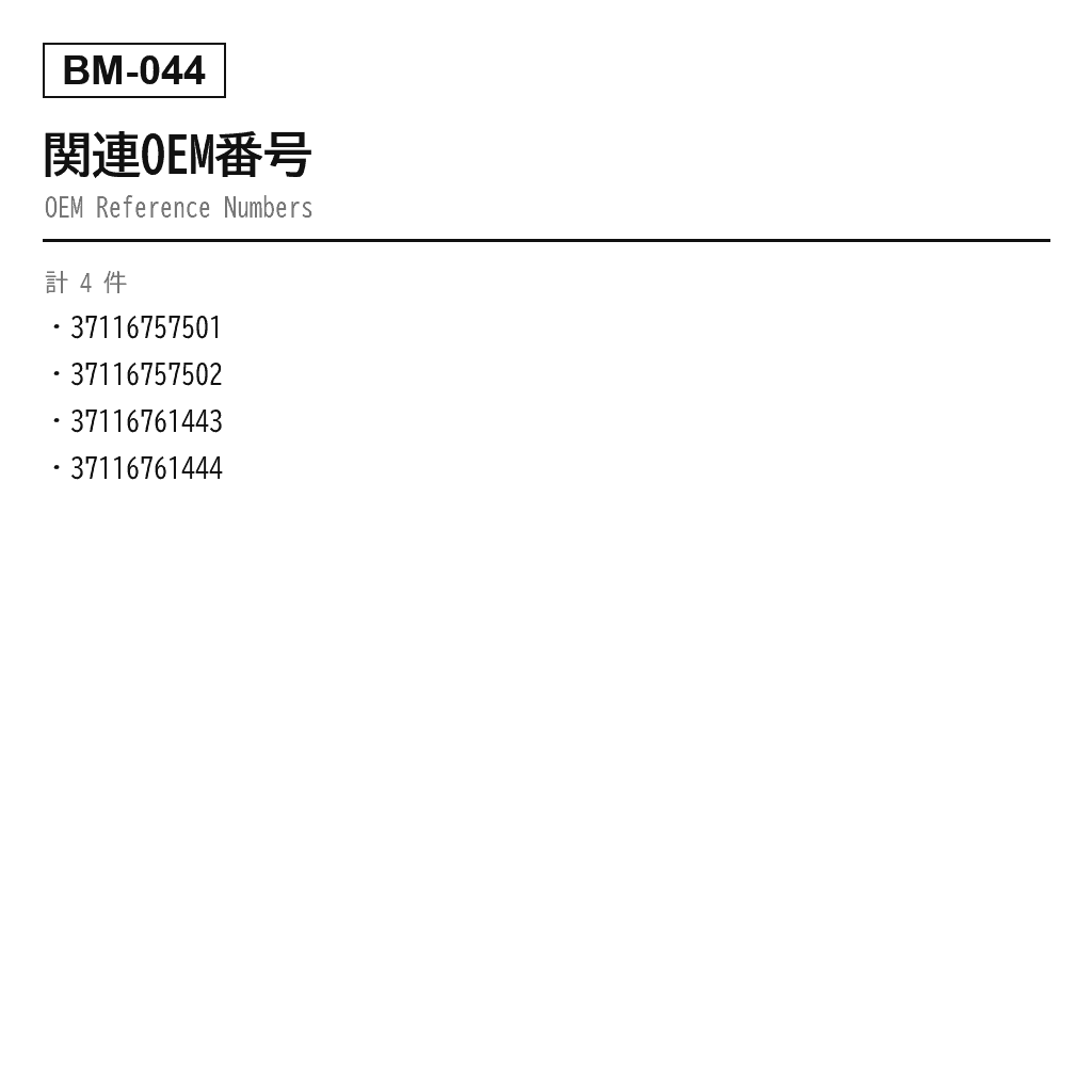 BMW X5 E53 2000-2006 フロントエアサスペンションショックアブソーバー（37-11-6-757-501, 37-11-6-757-502, 37-11-6-761-443, 37-11-6-761-444） 3
