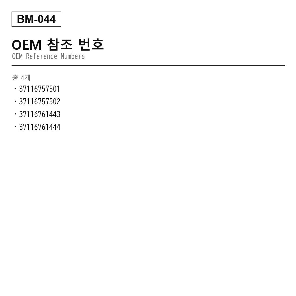 BMW X5 E53 2000-2006 프론트 에어 서스펜션 쇼크 업소버（37-11-6-757-501, 37-11-6-757-502, 37-11-6-761-443, 37-11-6-761-444） 3