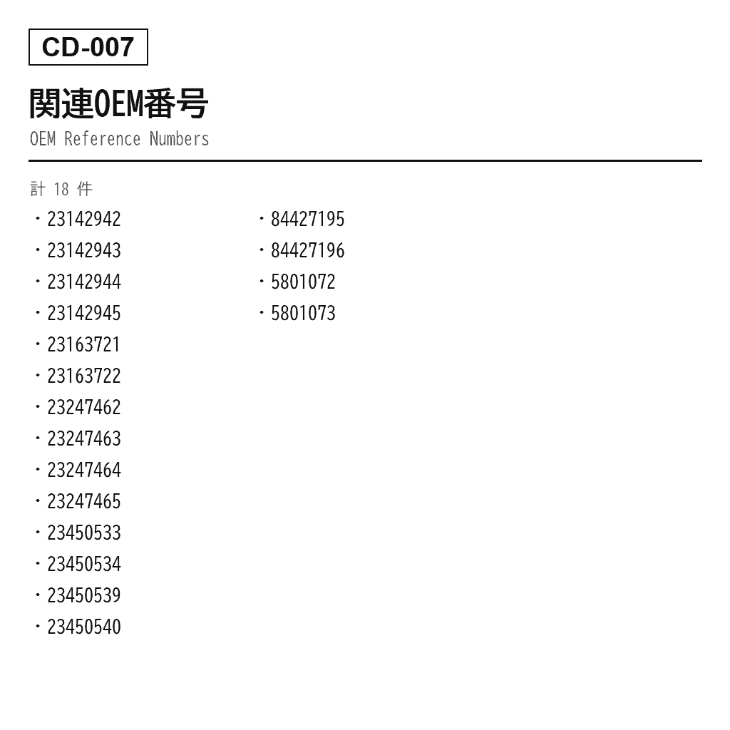 Cadillac（キャデラック） CTS 2014-2019 フロントエアサスペンションショックアブソーバー（23142942, 23142943, 23142944, 23142945, 23163721, 23163722, 23247462, 23247463, 23247464, 23247465, 23450533, 23450534, 23450539, 23450540, 84427195, 84427196, 580-1072, 580-1073） 3
