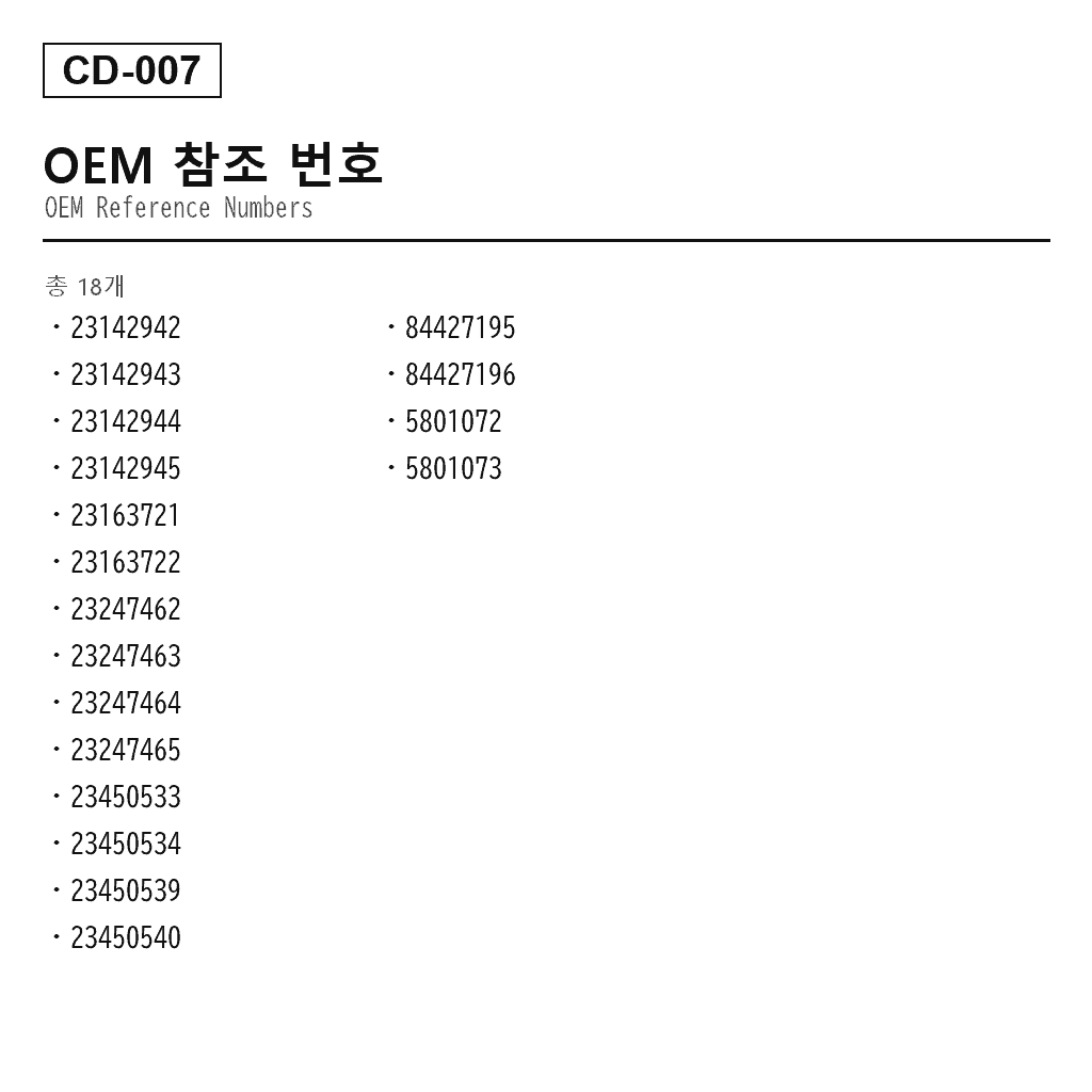 Cadillac CTS 2014-2019 프론트 에어 서스펜션 쇼크 업소버（23142942, 23142943, 23142944, 23142945, 23163721, 23163722, 23247462, 23247463, 23247464, 23247465, 23450533, 23450534, 23450539, 23450540, 84427195, 84427196, 580-1072, 580-1073） 3