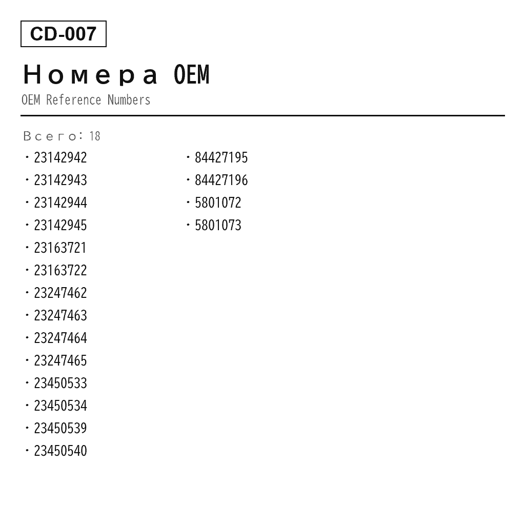 Cadillac CTS 2014-2019 Передний Амортизатор пневмоподвески (23142942, 23142943, 23142944, 23142945, 23163721, 23163722, 23247462, 23247463, 23247464, 23247465, 23450533, 23450534, 23450539, 23450540, 84427195, 84427196, 580-1072, 580-1073) 3