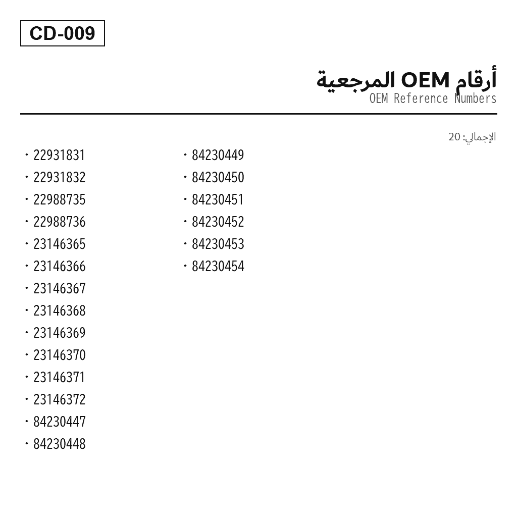 Cadillac CTS ATS 2013-2020 خلفي مساعد تعليق هوائي (22931831, 22931832, 22988735, 22988736, 23146365, 23146366, 23146367, 23146368, 23146369, 23146370, 23146371, 23146372, 84230447, 84230448, 84230449, 84230450, 84230451, 84230452, 84230453, 84230454) 3