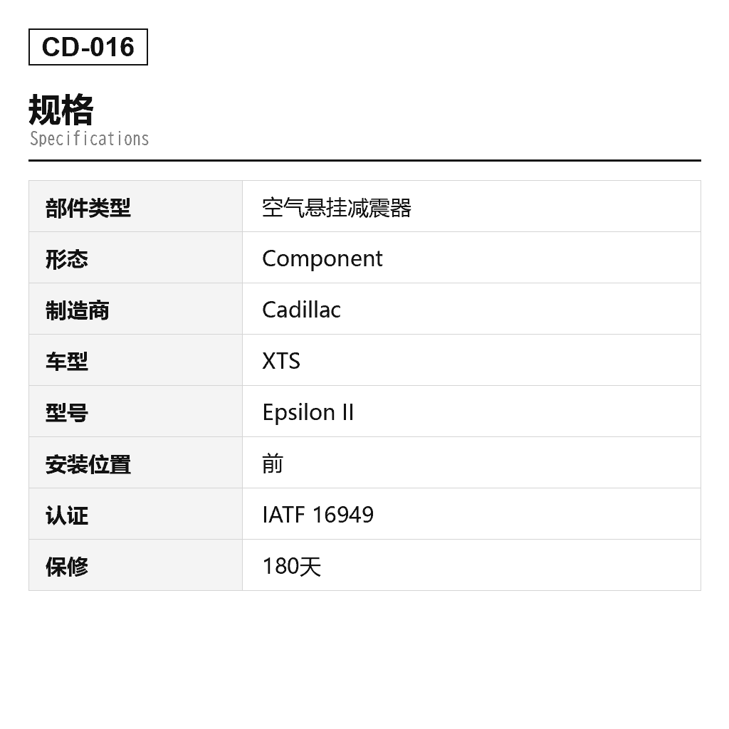 Cadillac XTS 2013-2019 前 空气悬挂减震器（15815523, 19300063, 20810267, 22240300, 22906209, 22962890, 23101683, 23220501, 23220530, 25821028, 25888676, 580-1096, 580469, 580474, 84677093） 2