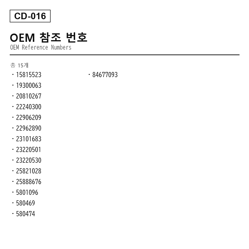 Cadillac XTS 2013-2019 프론트 에어 서스펜션 쇼크 업소버（15815523, 19300063, 20810267, 22240300, 22906209, 22962890, 23101683, 23220501, 23220530, 25821028, 25888676, 580-1096, 580469, 580474, 84677093） 3