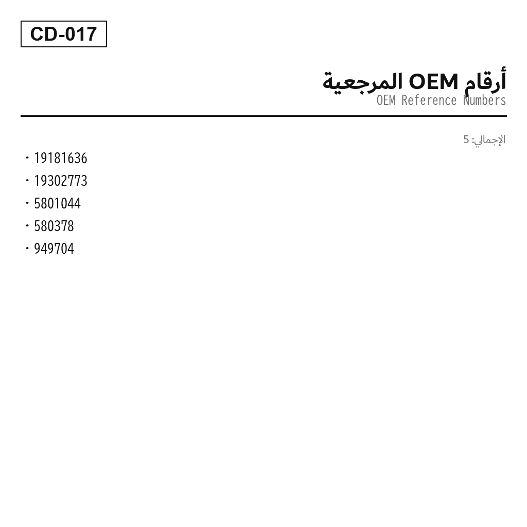 Cadillac CTS 2009-2015 أمامي مساعد تعليق هوائي (19181636, 19302773, 580-1044, 580378, 949-704) 3