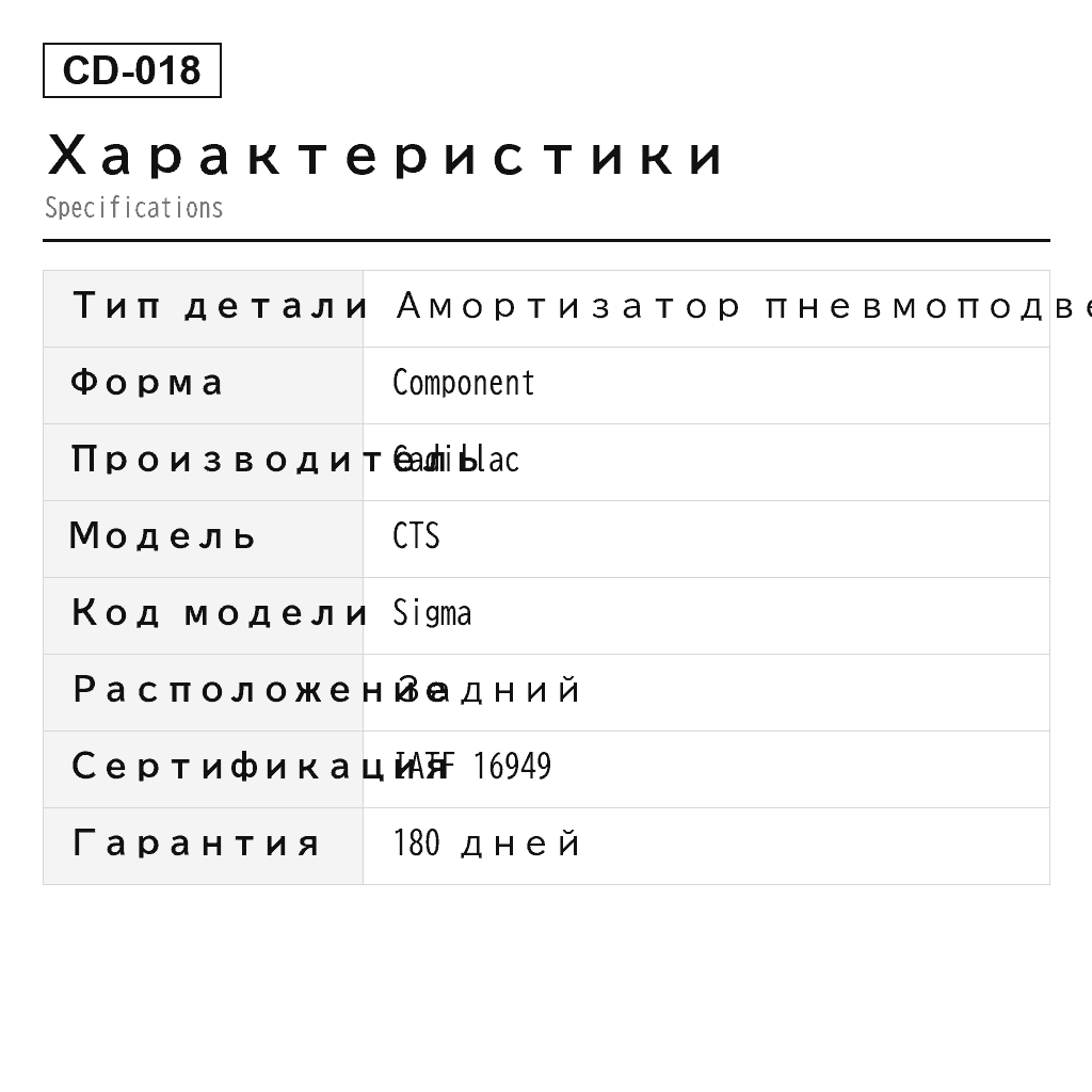 Cadillac CTS 2009-2015 Задний Амортизатор пневмоподвески (19302784, 19302785, 19355570, 19355571, 25849149, 25849150, 580-1055, 580-1056, 580380, 580381) 2