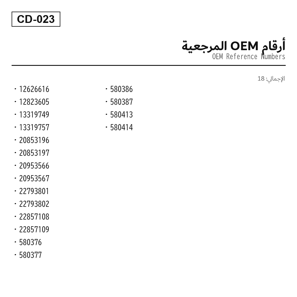 Cadillac SRX 2010-2016 خلفي مساعد تعليق هوائي (12626616, 12823605, 13319749, 13319757, 20853196, 20853197, 20953566, 20953567, 22793801, 22793802, 22857108, 22857109, 580-376, 580-377, 580-386, 580-387, 580-413, 580-414) 3