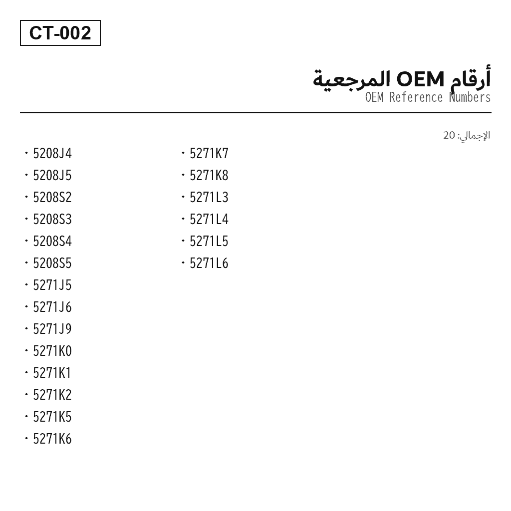 Citroen C5 III/C6 أمامي مساعد تعليق هوائي (5208.J4, 5208.J5, 5208.S2, 5208.S3, 5208.S4, 5208.S5, 5271.J5, 5271.J6, 5271.J9, 5271.K0, 5271.K1, 5271.K2, 5271.K5, 5271.K6, 5271.K7, 5271.K8, 5271.L3, 5271.L4, 5271.L5, 5271.L6) 3