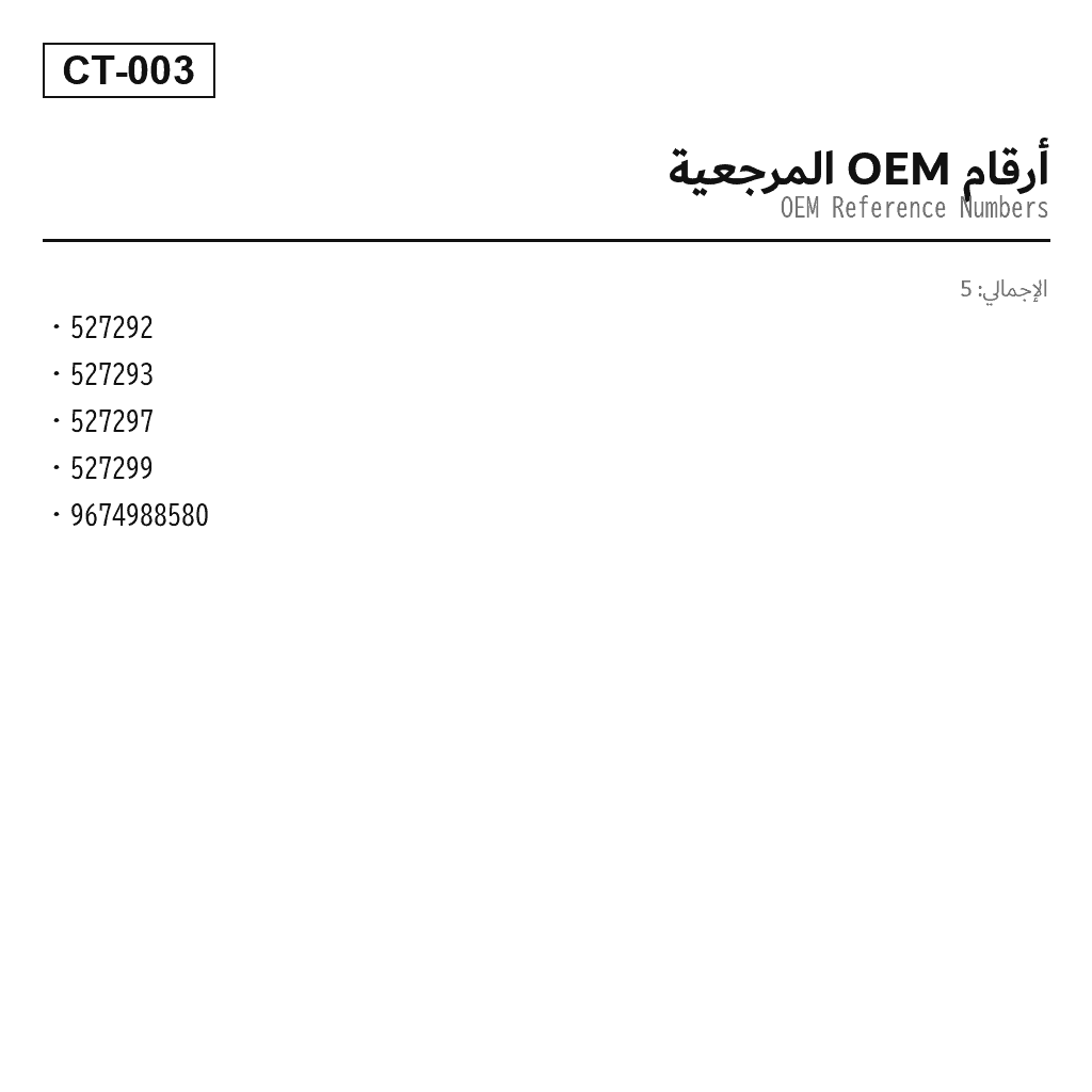 Citroen C5 III C6 2006-2017 خلفي مساعد تعليق هوائي (527292, 527293, 527297, 527299, 9674988580) 3